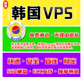 韩国VPS机房4096M国外，buy.yahoo.com.tw